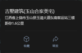 公司地址