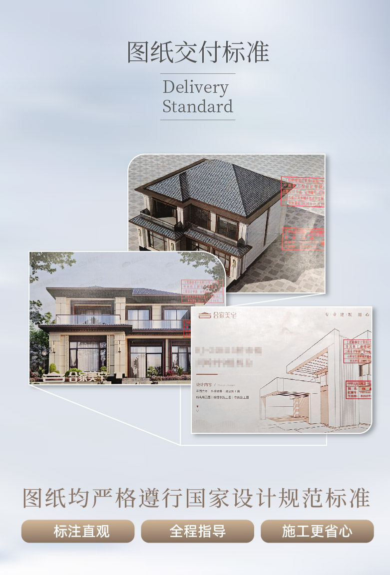 图纸交付标准
